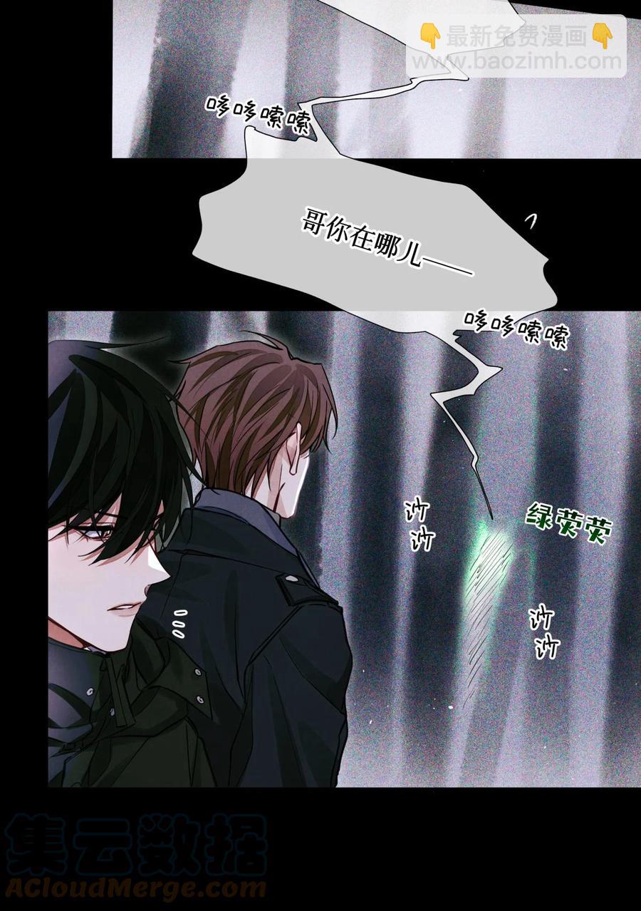 44 碑文-第43话
