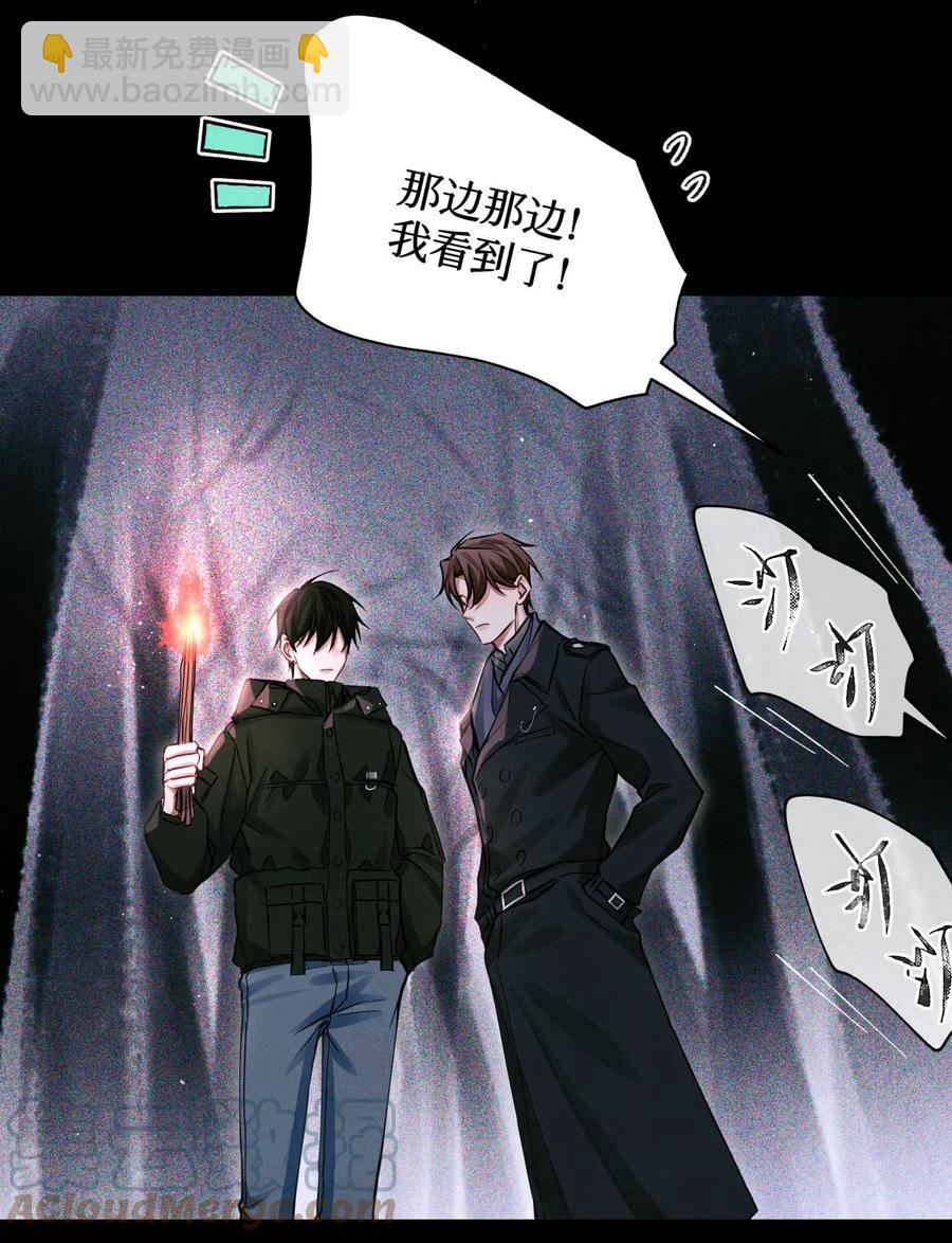 44 碑文-第43话