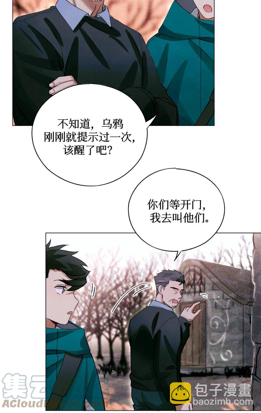 46 黑婆的名字-第45话
