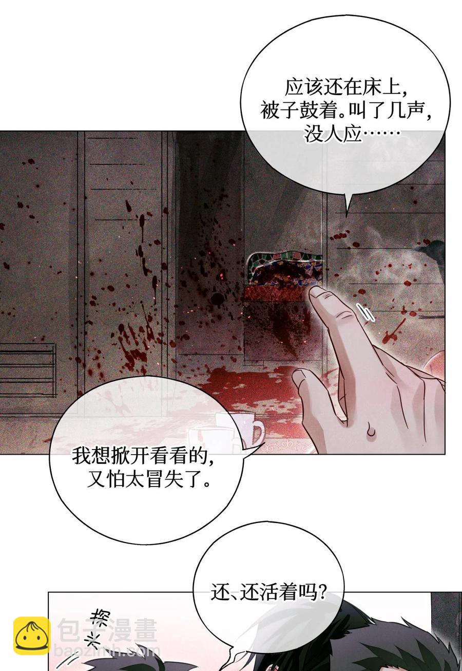 46 黑婆的名字-第45话