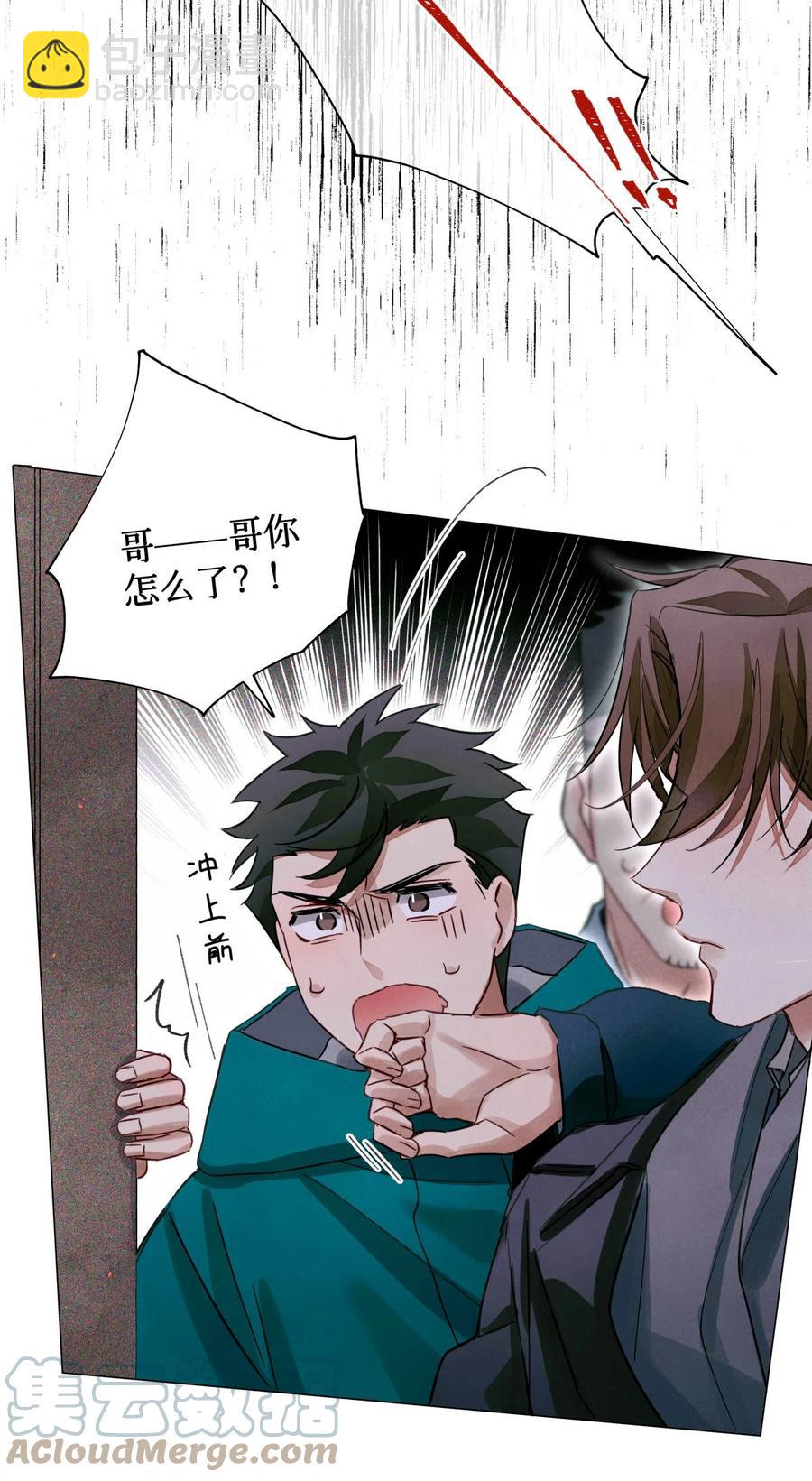 46 黑婆的名字-第45话