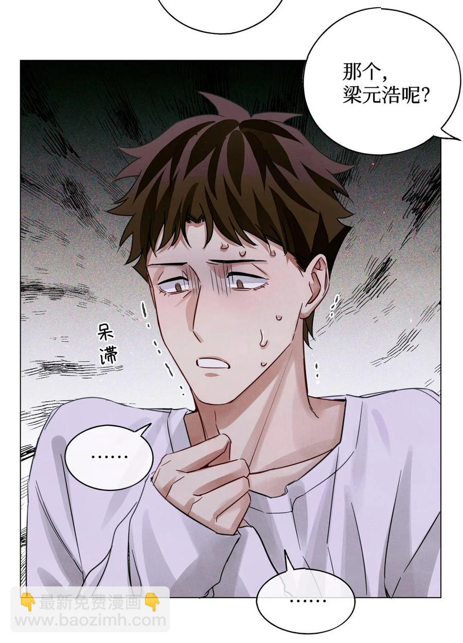 46 黑婆的名字-第45话