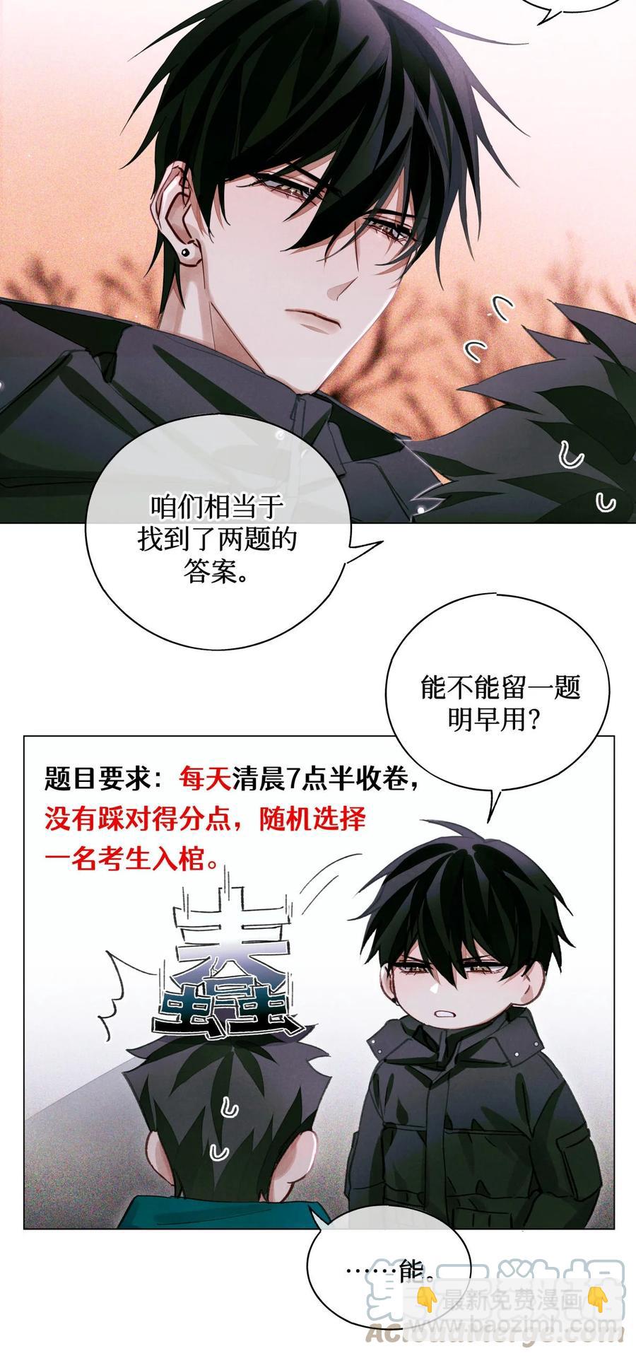 46 黑婆的名字-第45话