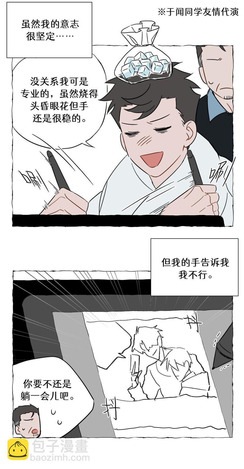 小剧场 抽奖福利-第31话