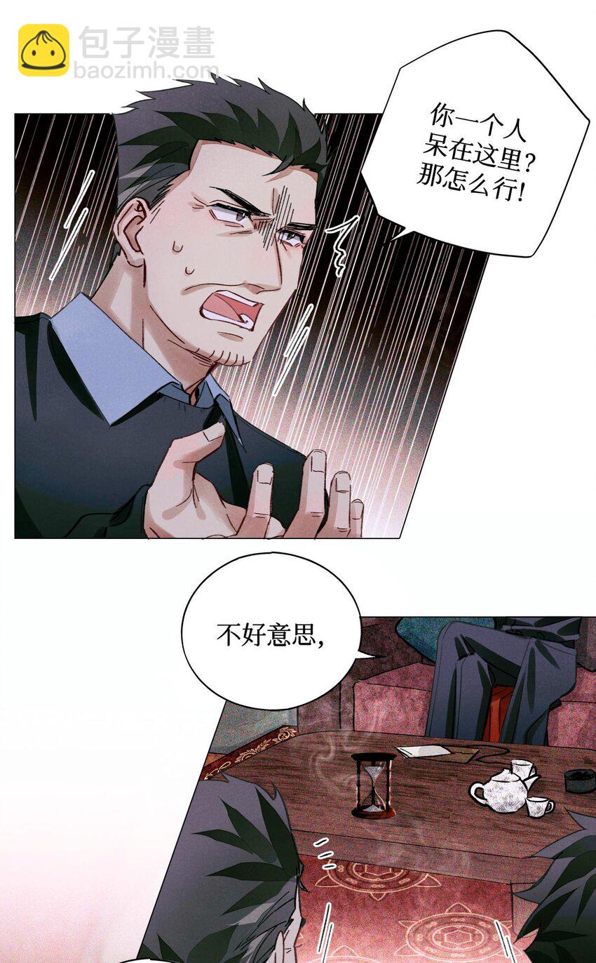 48 审判-逆位-第47话