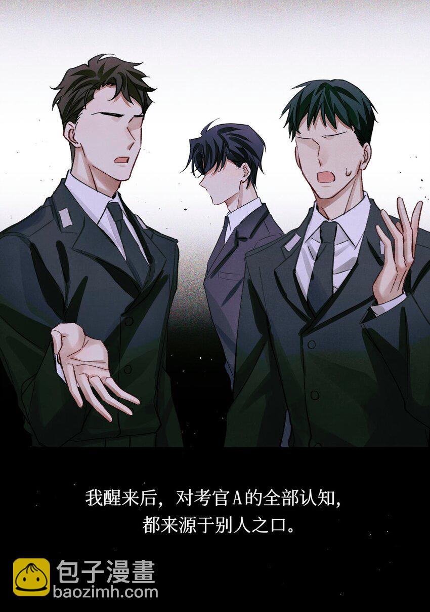 50 记忆中的人(1/2)-第49话