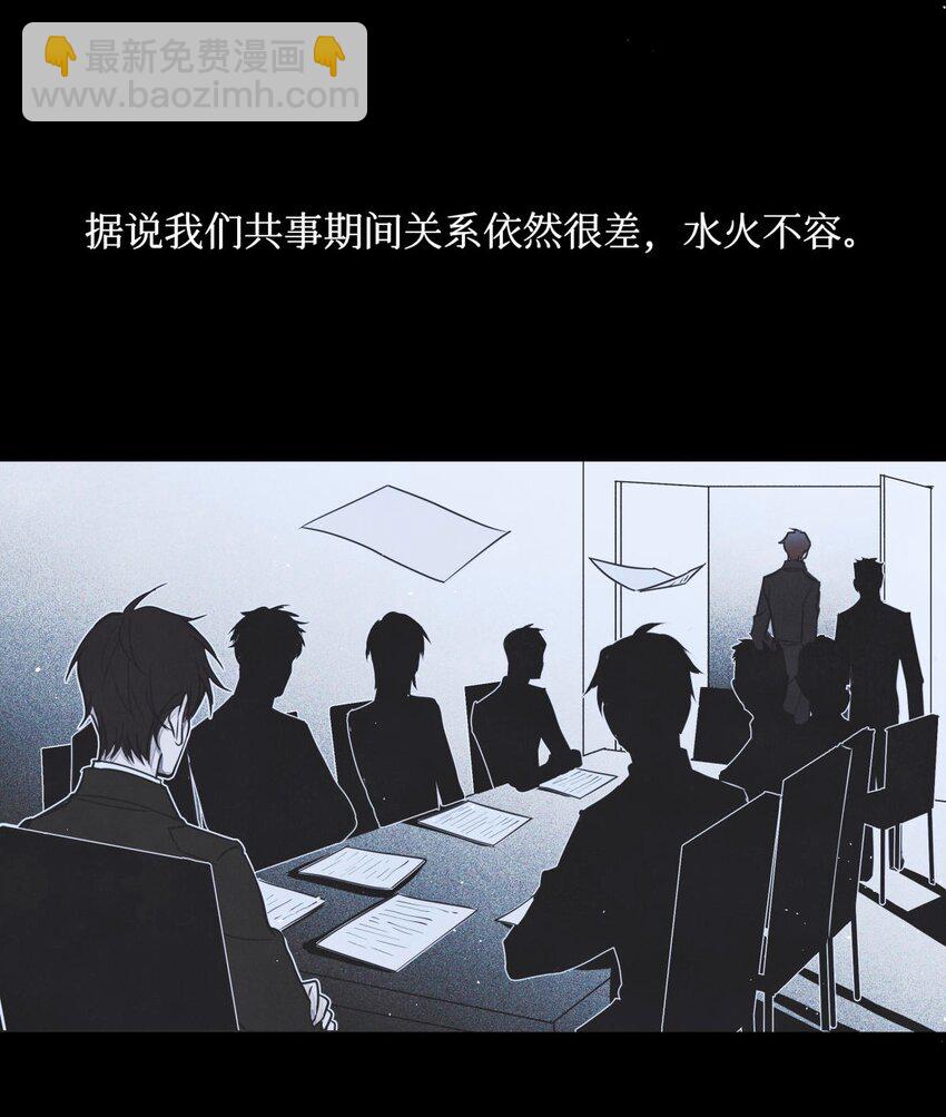 50 记忆中的人(1/2)-第49话