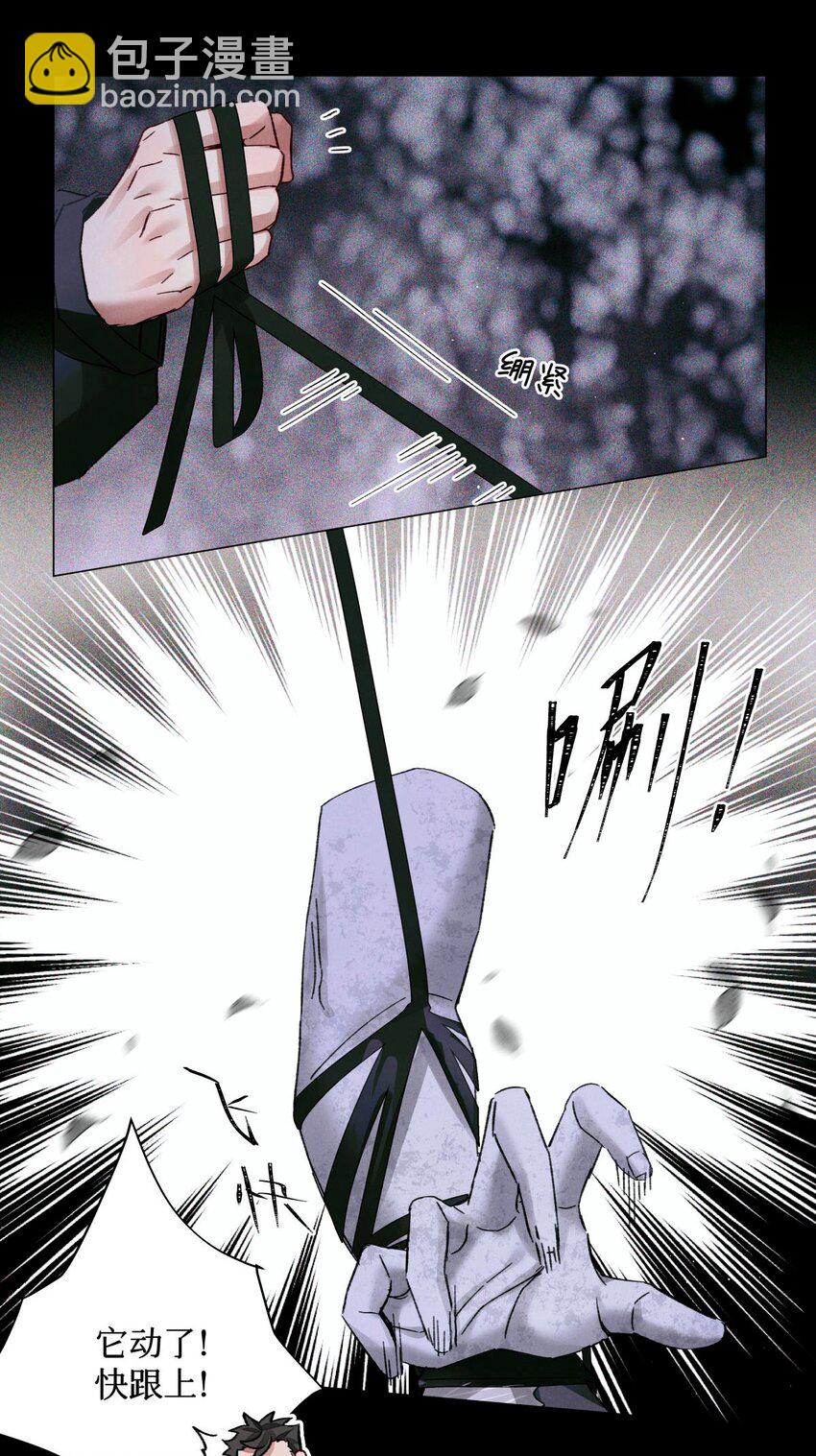 52 要凉-第51话