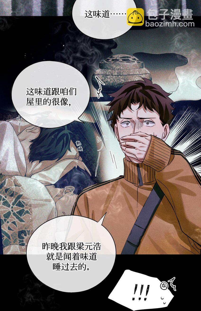 52 要凉-第51话