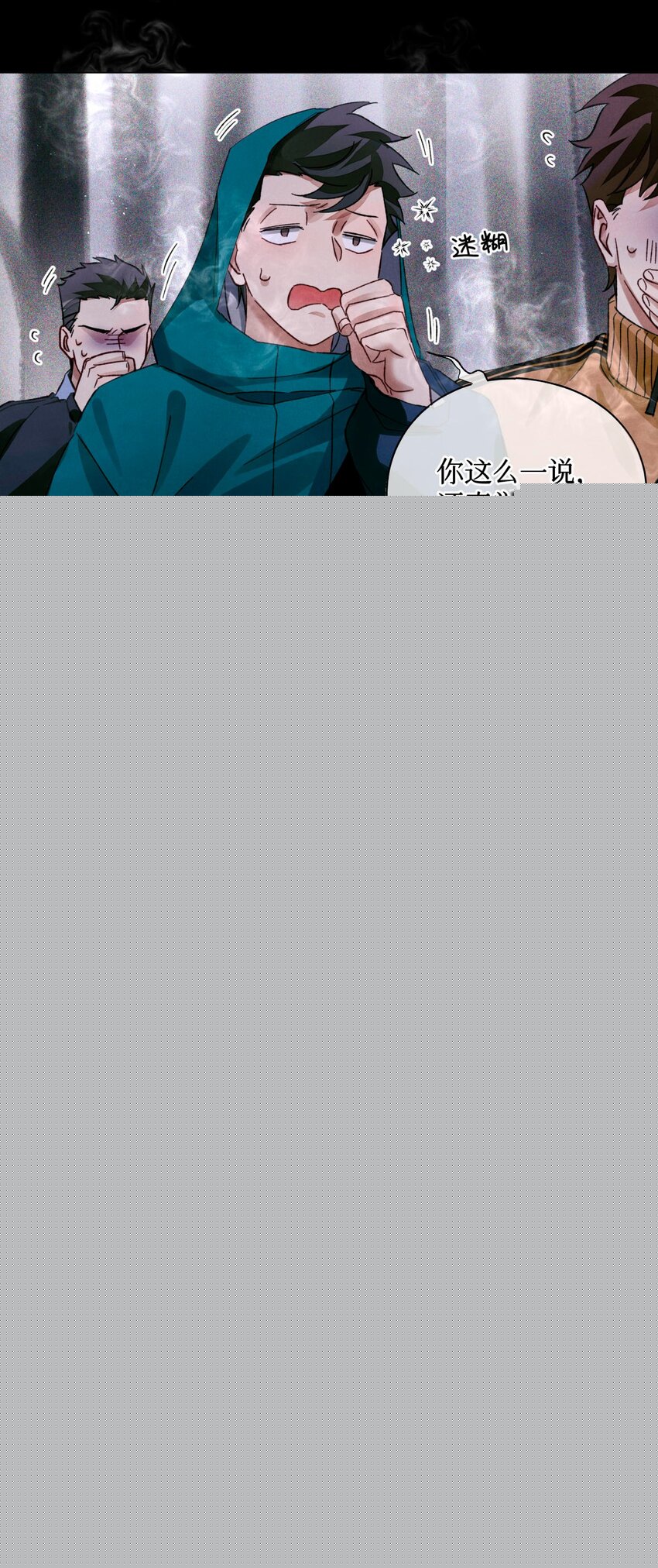 52 要凉-第51话