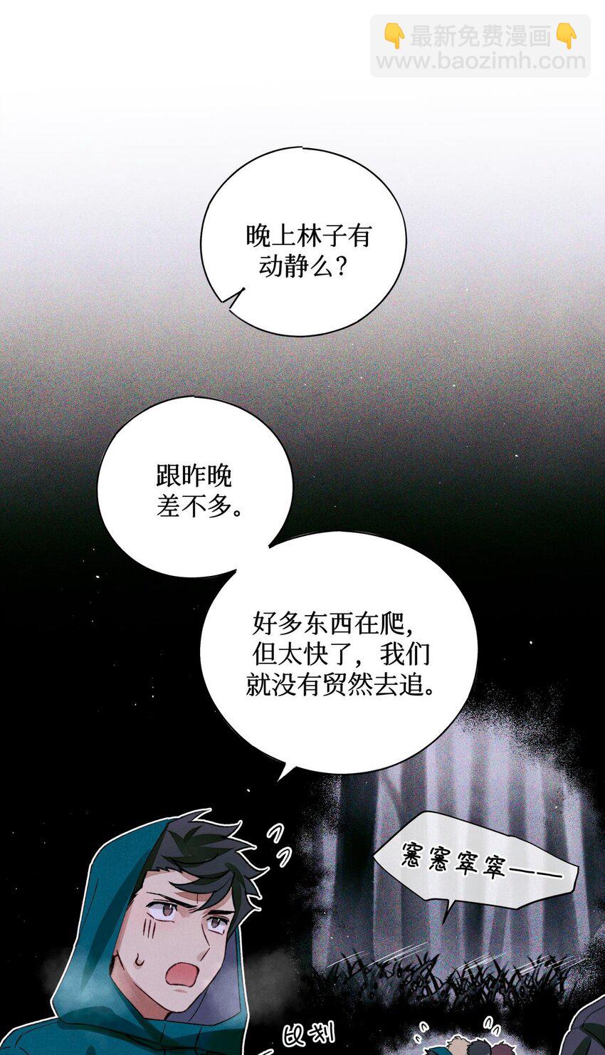 52 要凉-第51话