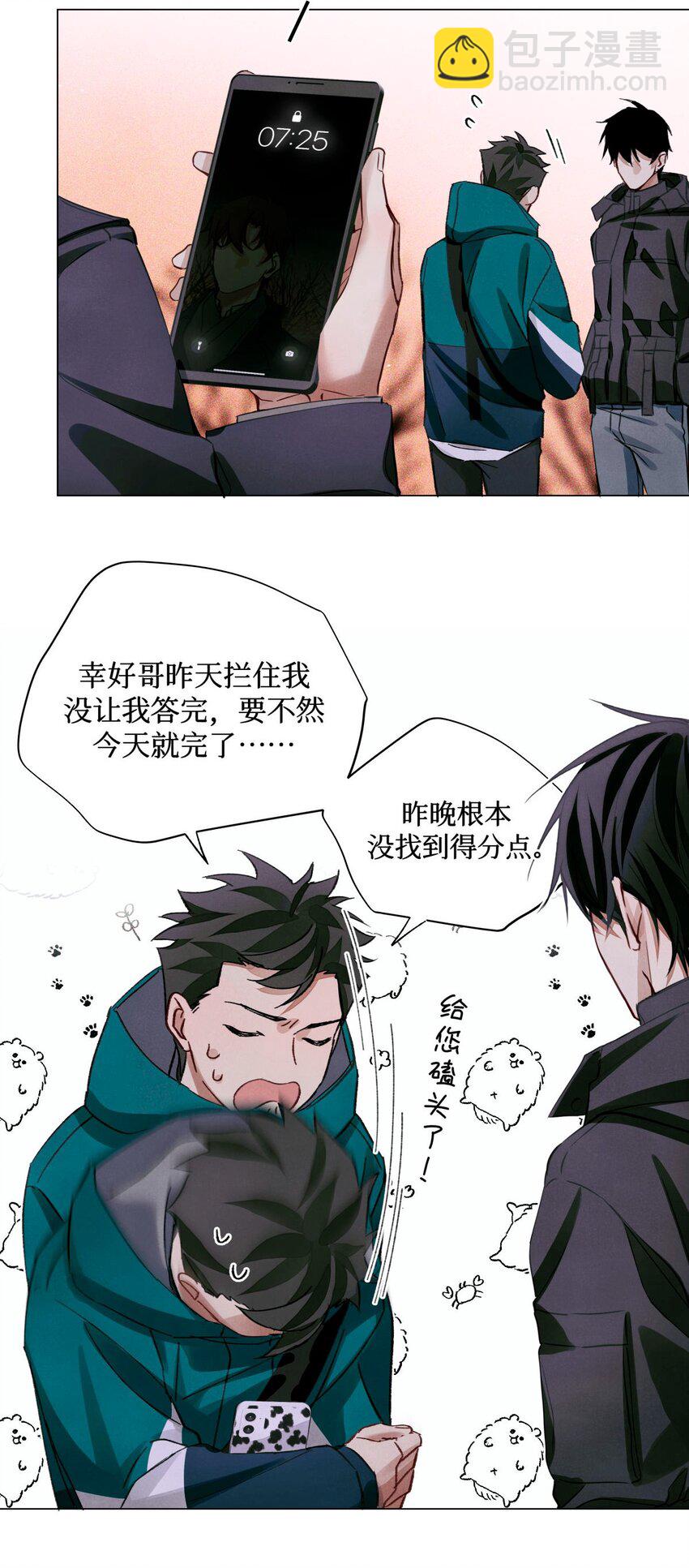 52 要凉-第51话