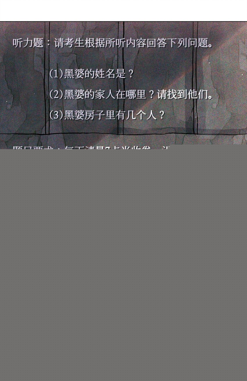 52 要凉-第51话