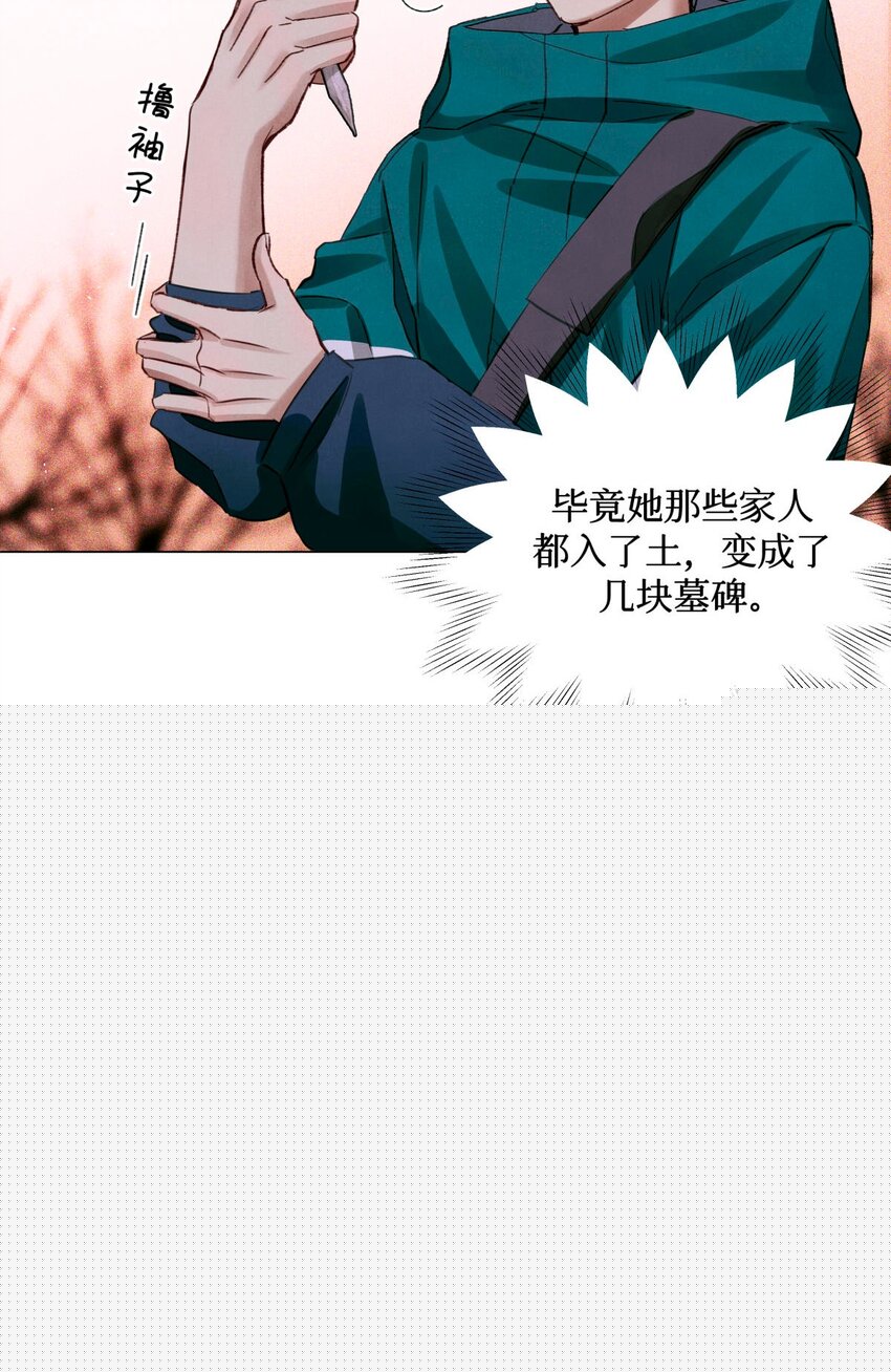 52 要凉-第51话