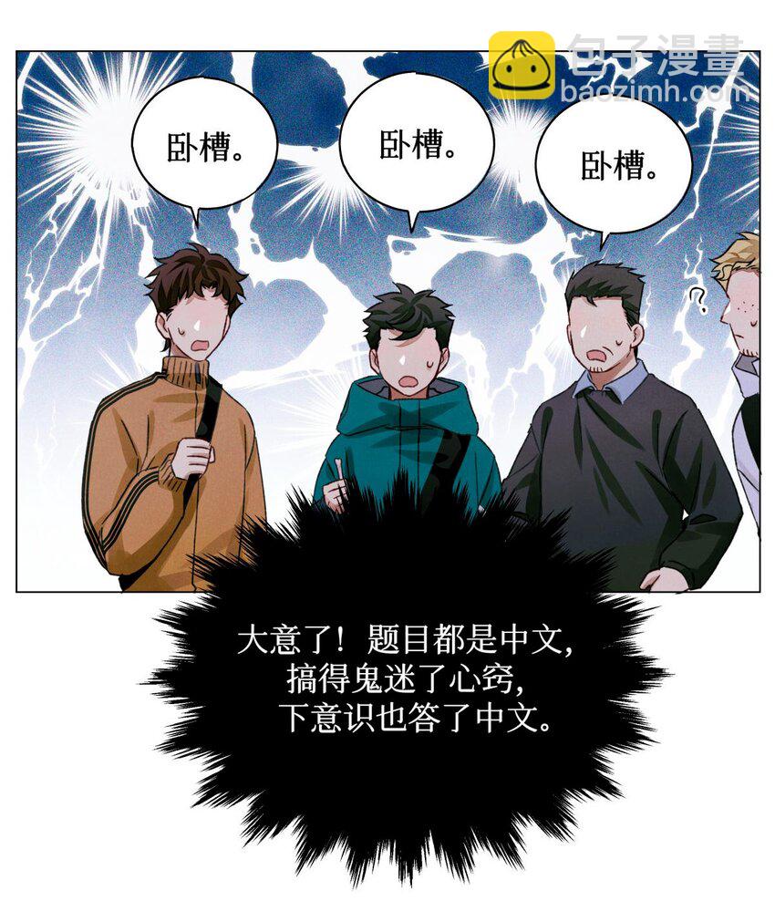 52 要凉-第51话