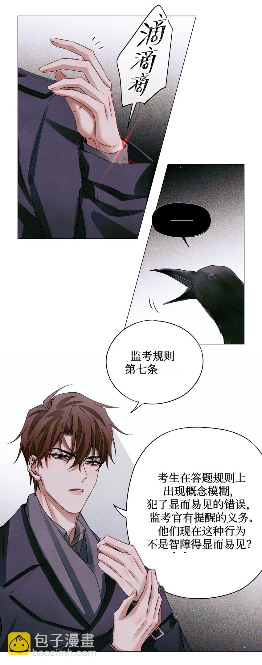 52 要凉-第51话