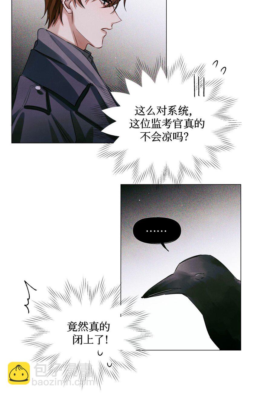 52 要凉-第51话