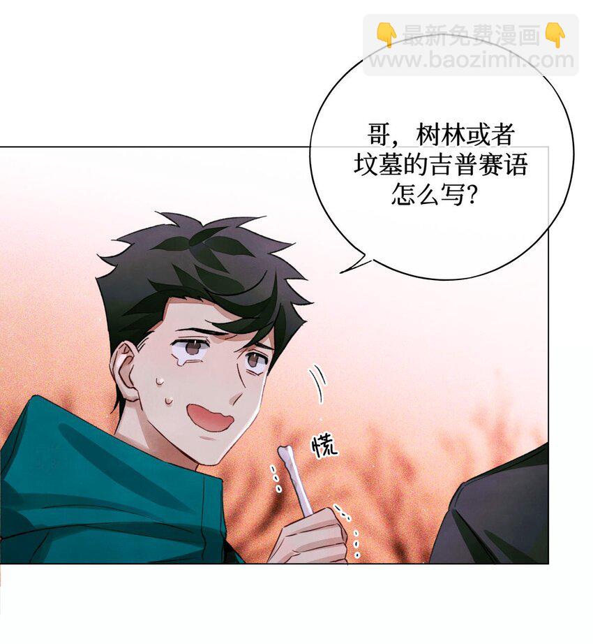 52 要凉-第51话