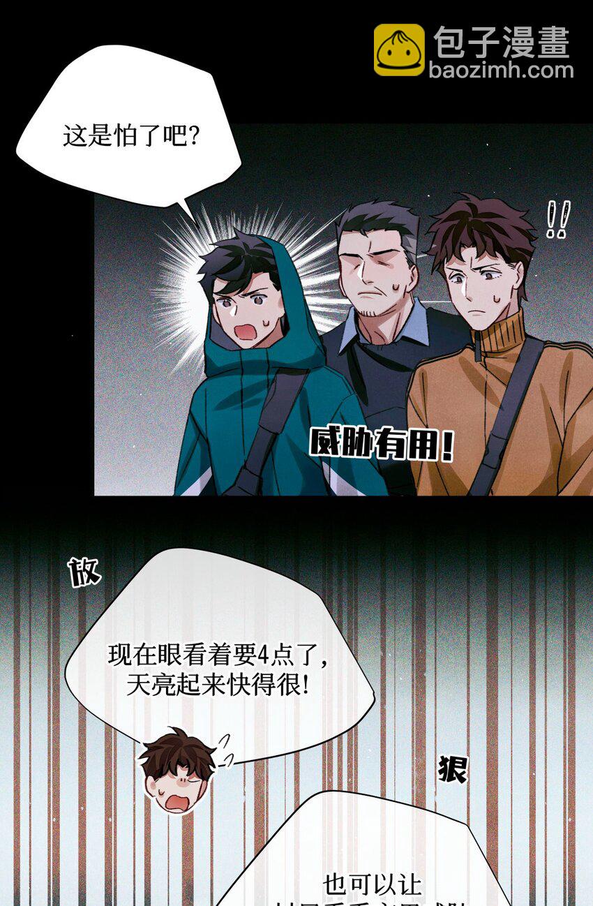 52 要凉-第51话