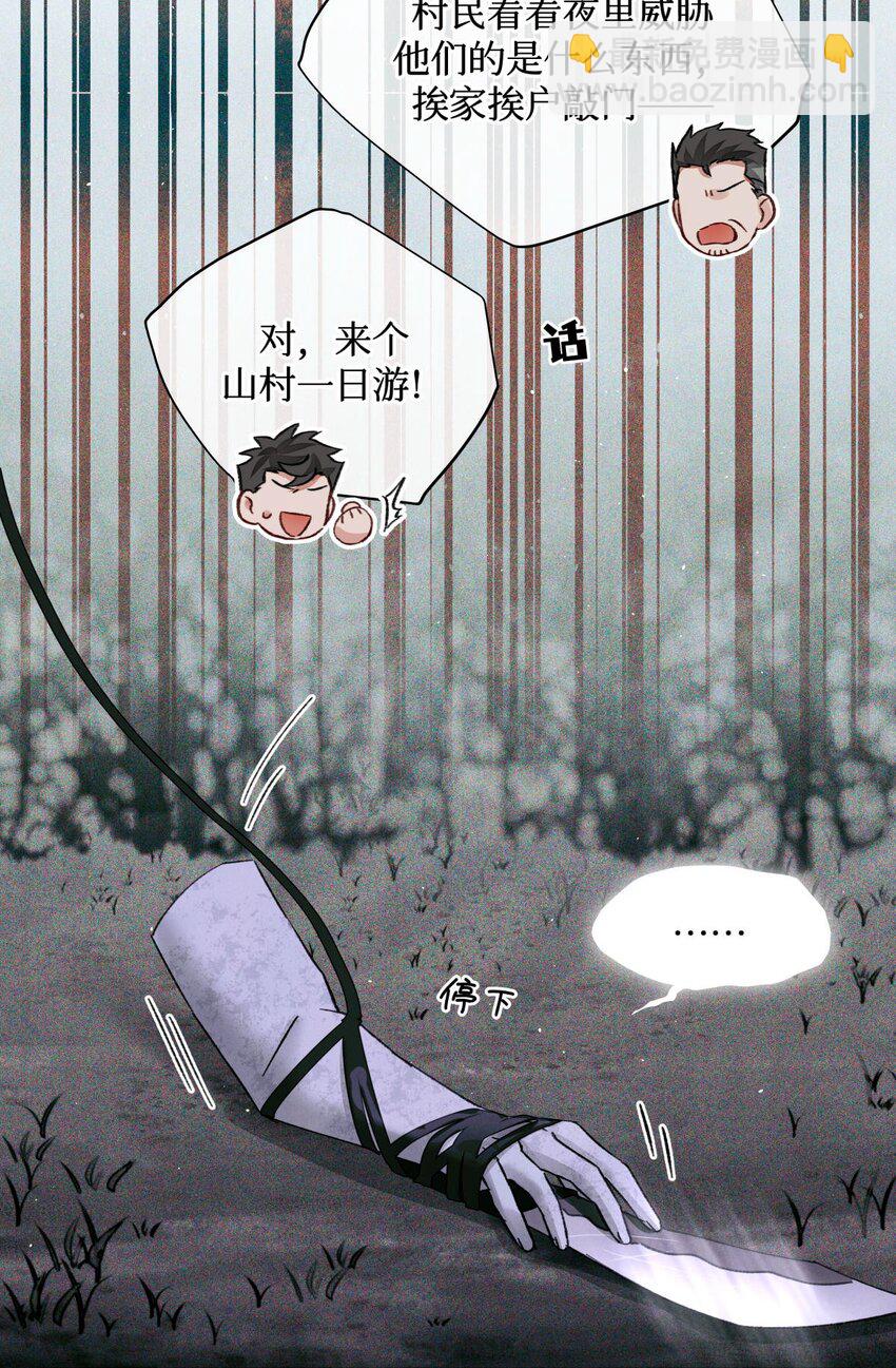 52 要凉-第51话