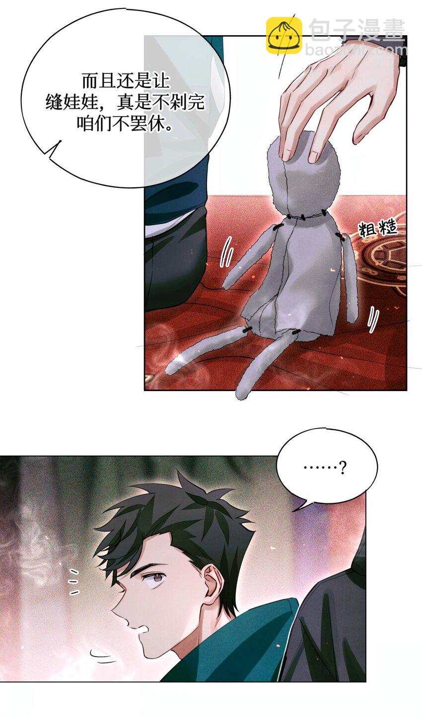 54 土葬-第53话