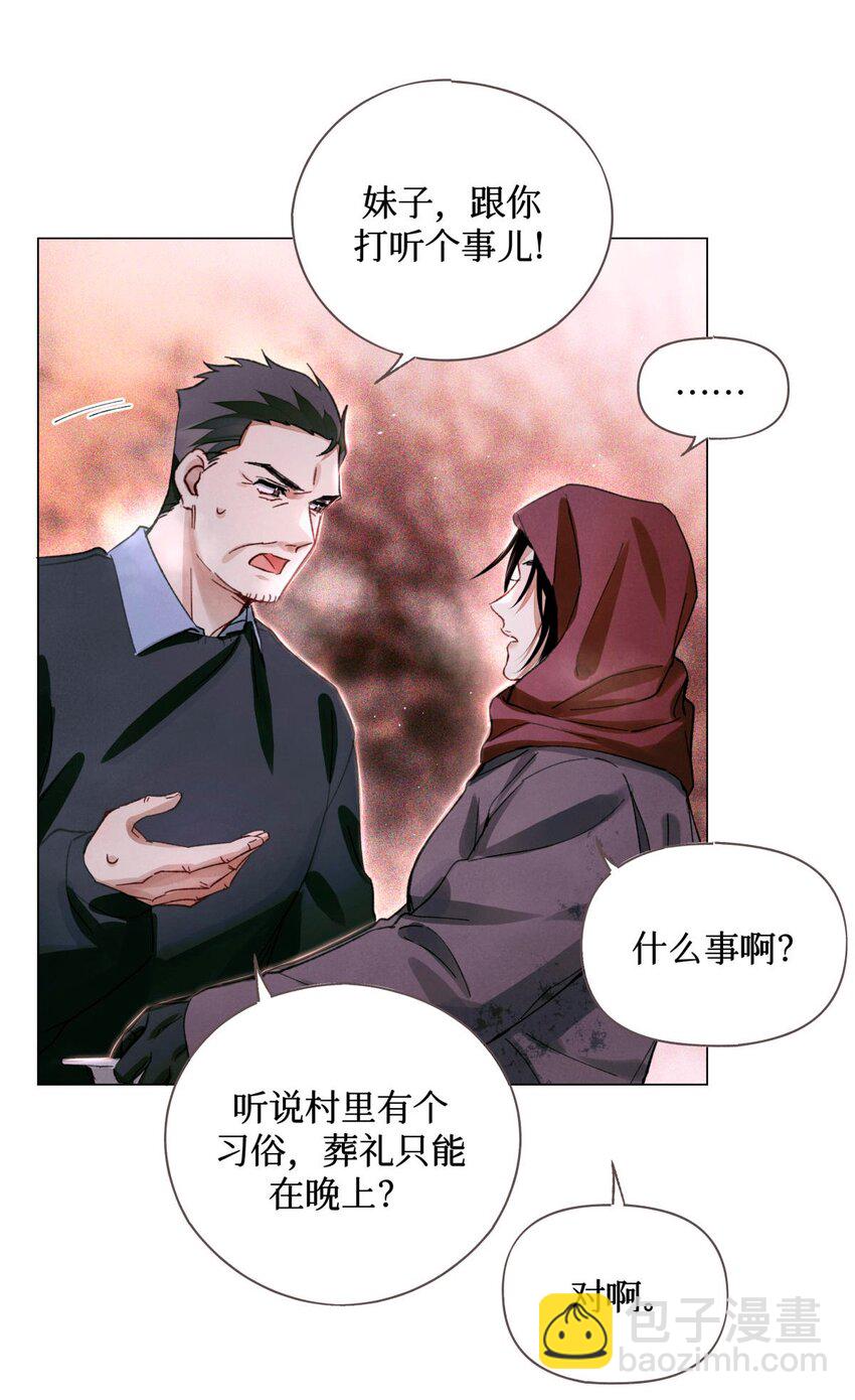 54 土葬-第53话