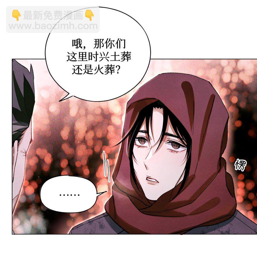 54 土葬-第53话