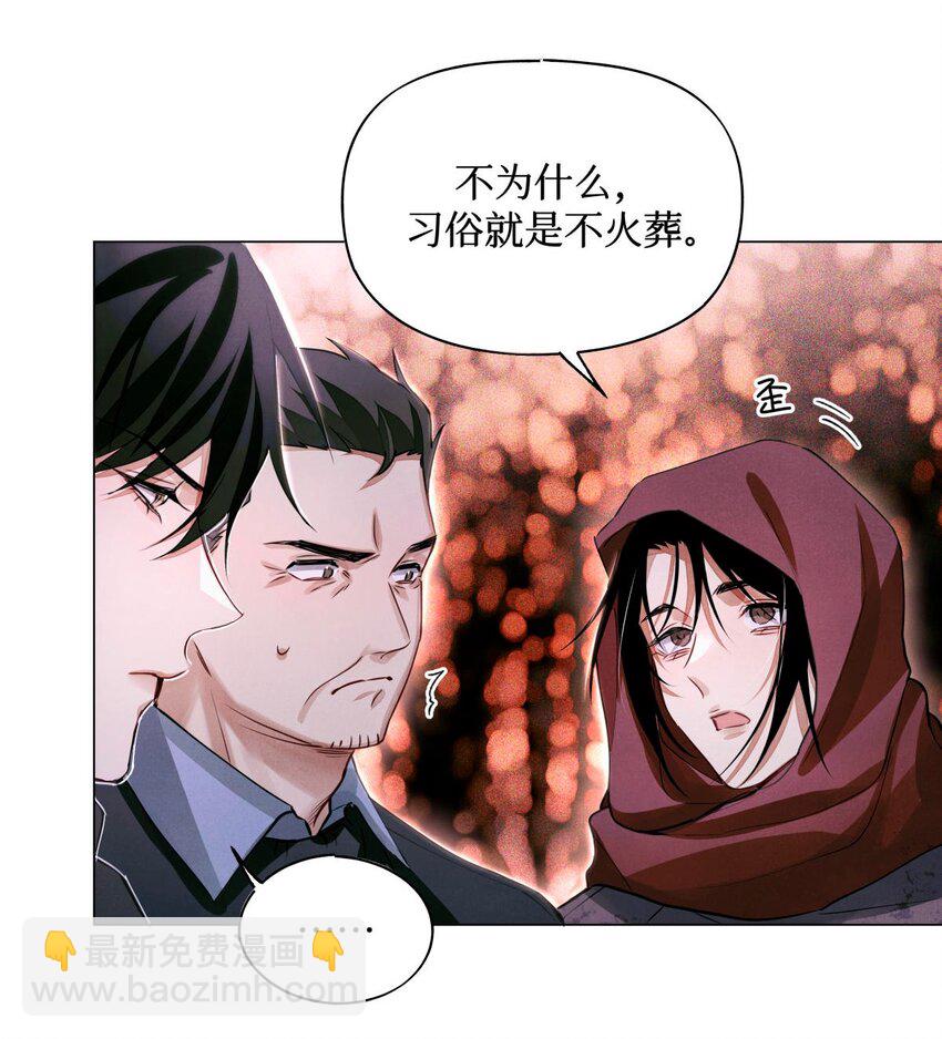 54 土葬-第53话