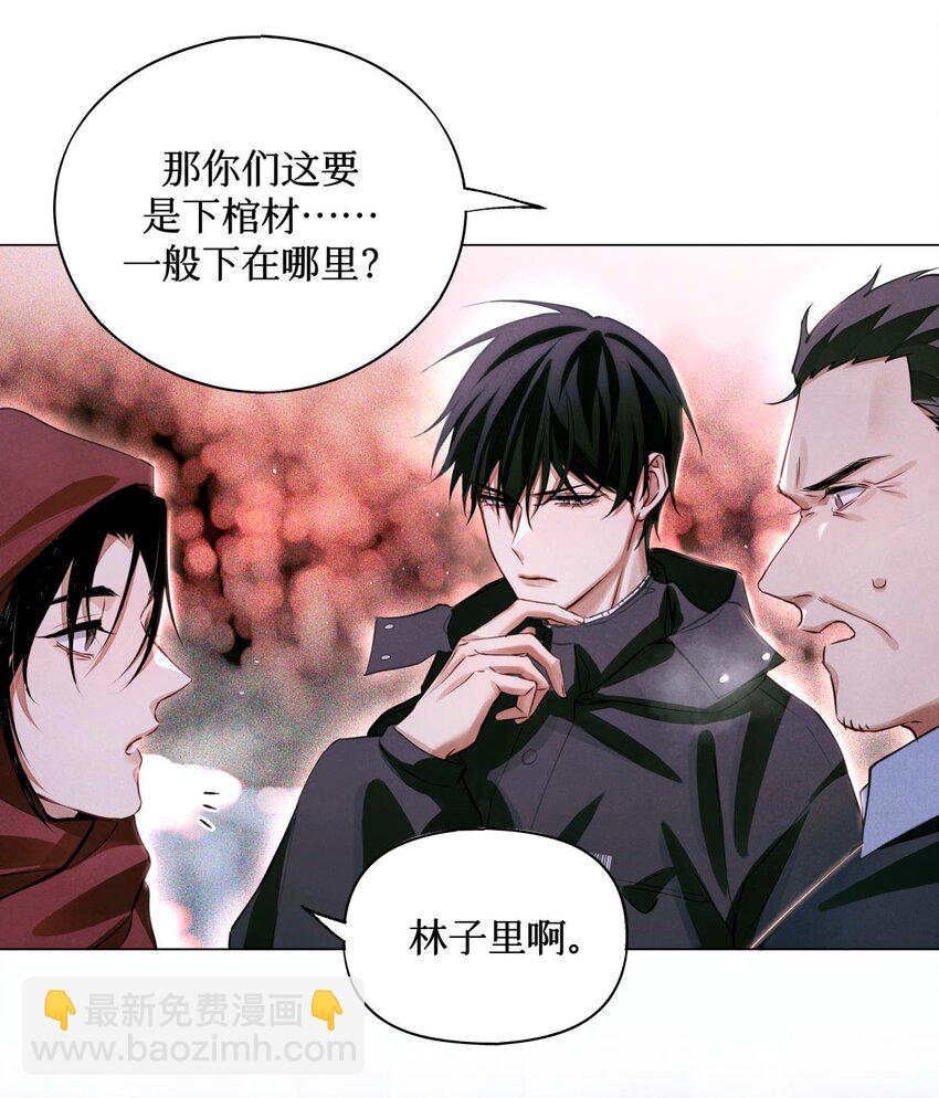 54 土葬-第53话