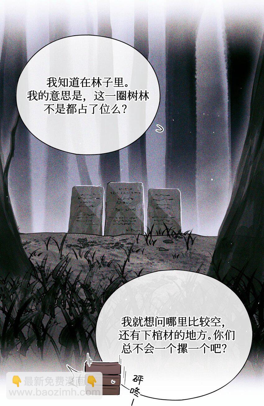 54 土葬-第53话