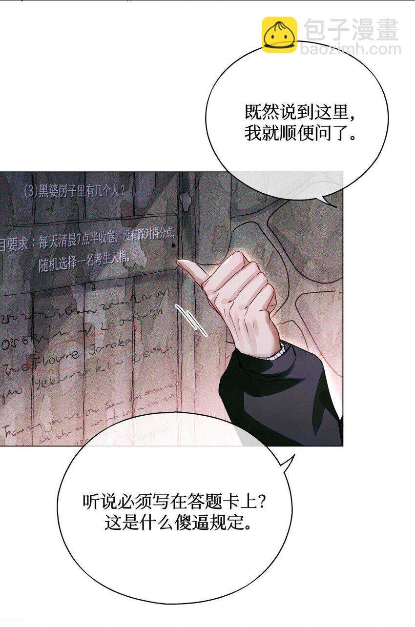 54 土葬-第53话