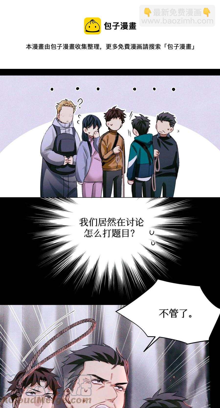 56 鬼手挖掘队-第55话