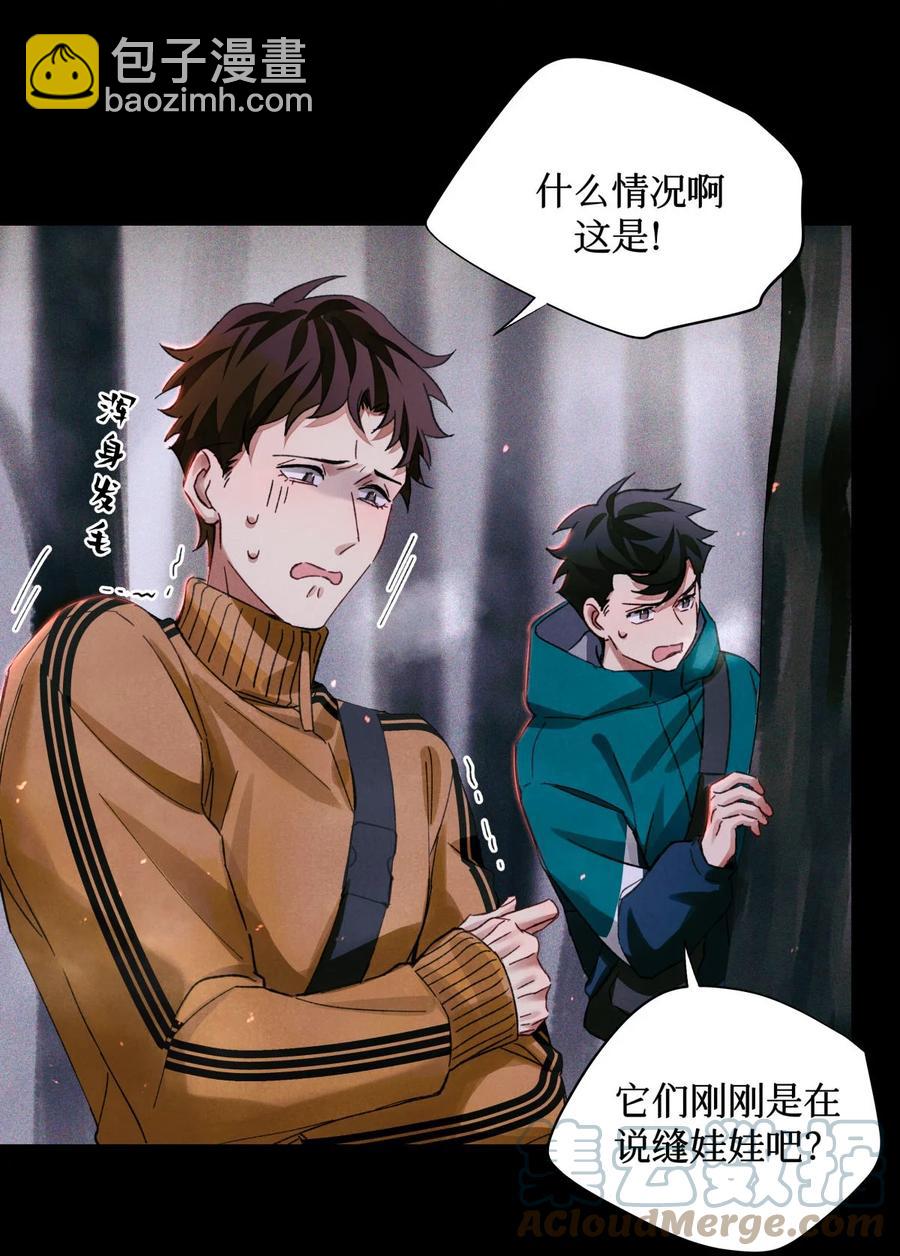 56 鬼手挖掘队-第55话