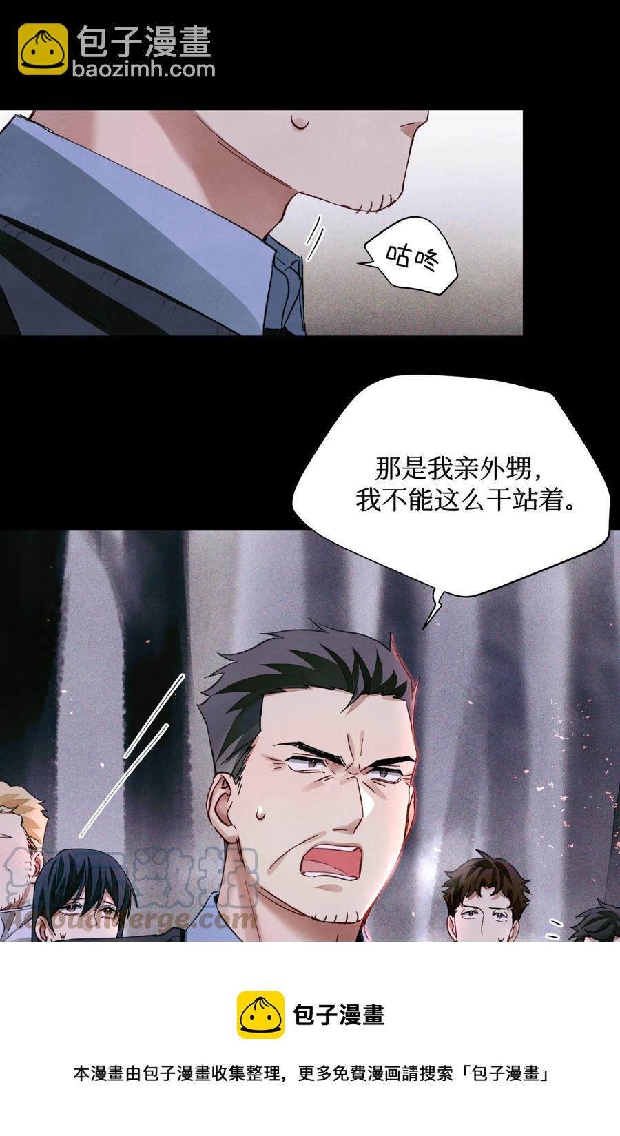 56 鬼手挖掘队-第55话
