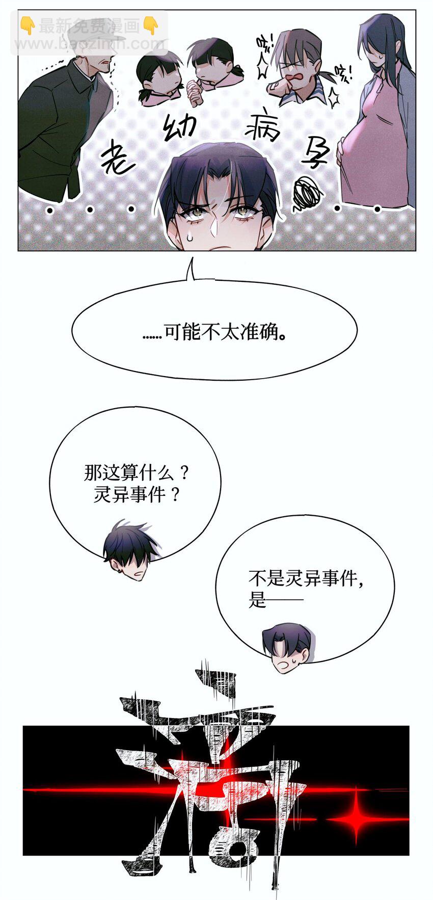 06 二进宫-第7话
