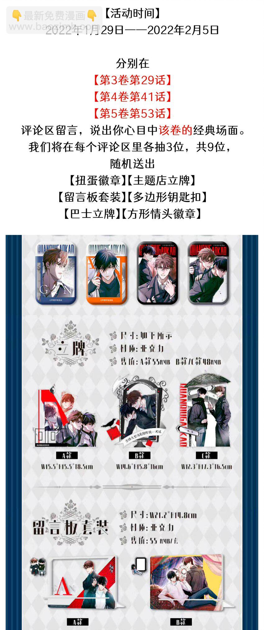 春节福利 抽奖第二波来袭！-第57话