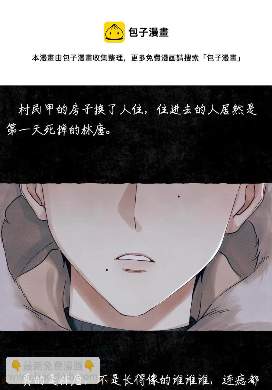 58 赵文途的日记(1/2)-第59话