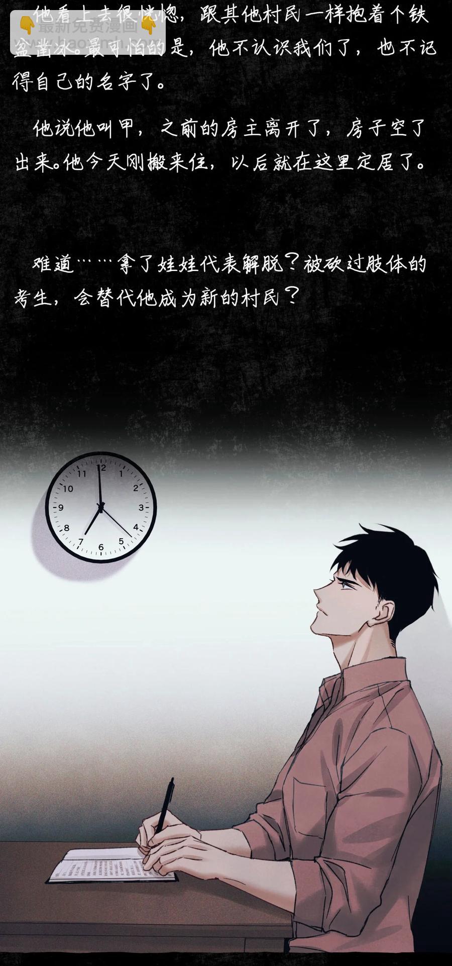 58 赵文途的日记(1/2)-第59话