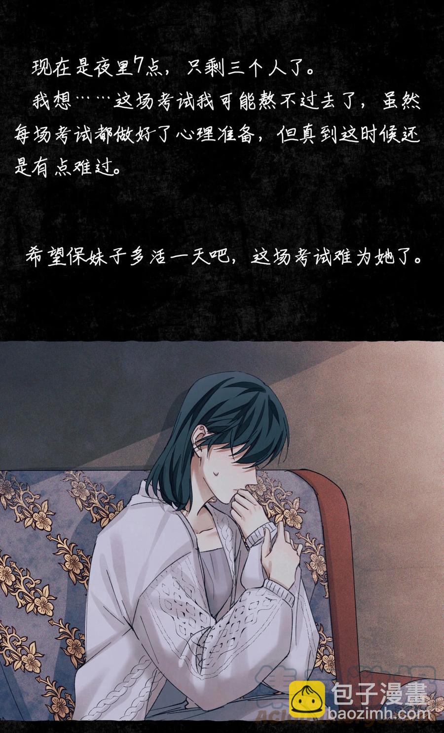 58 赵文途的日记(1/2)-第59话