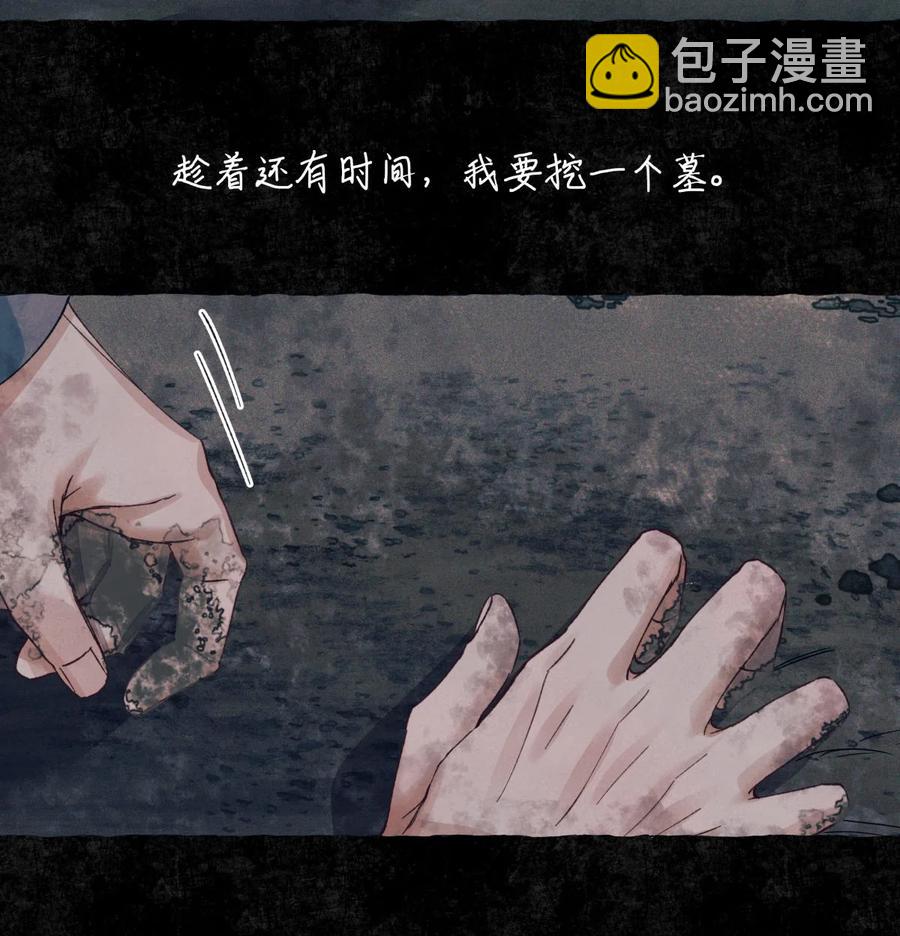 58 赵文途的日记(1/2)-第59话