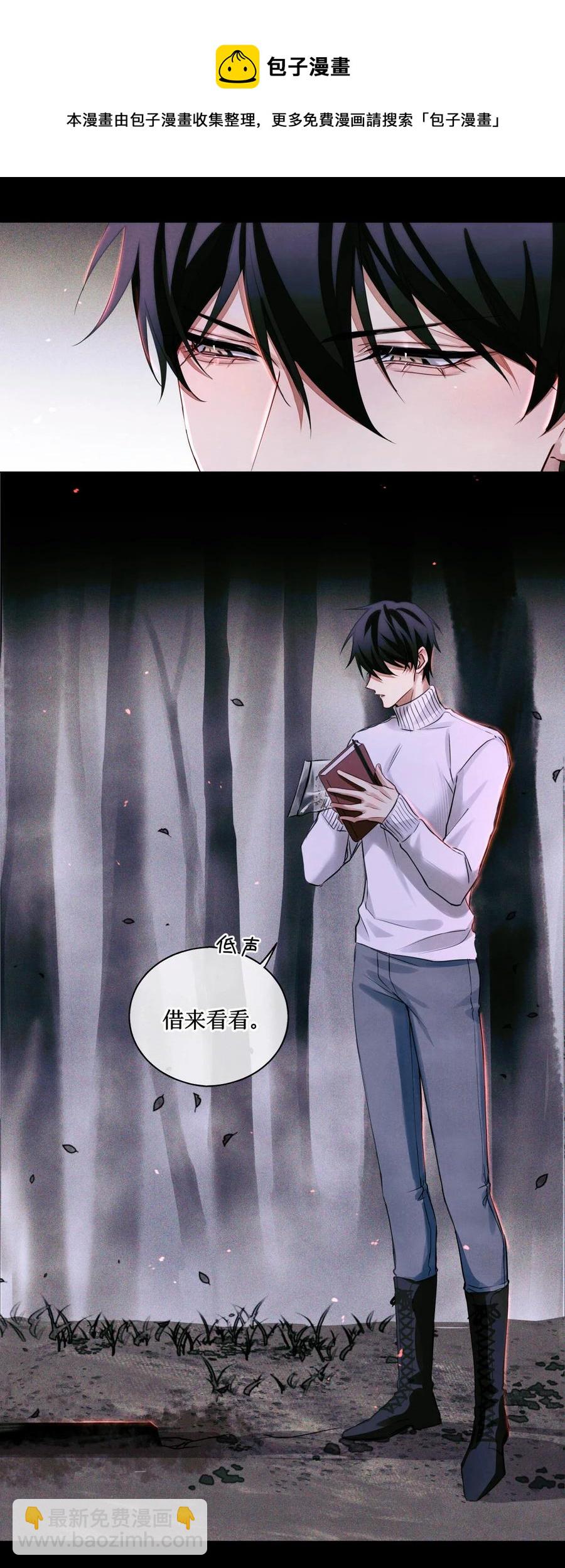 58 赵文途的日记(1/2)-第59话