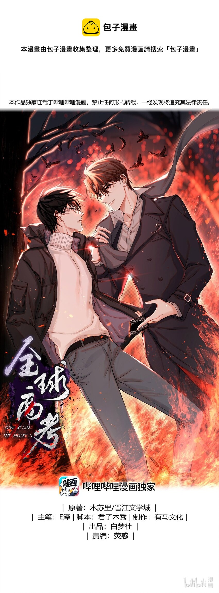 60 送娃娃-第61话