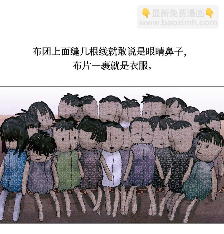 60 送娃娃-第61话