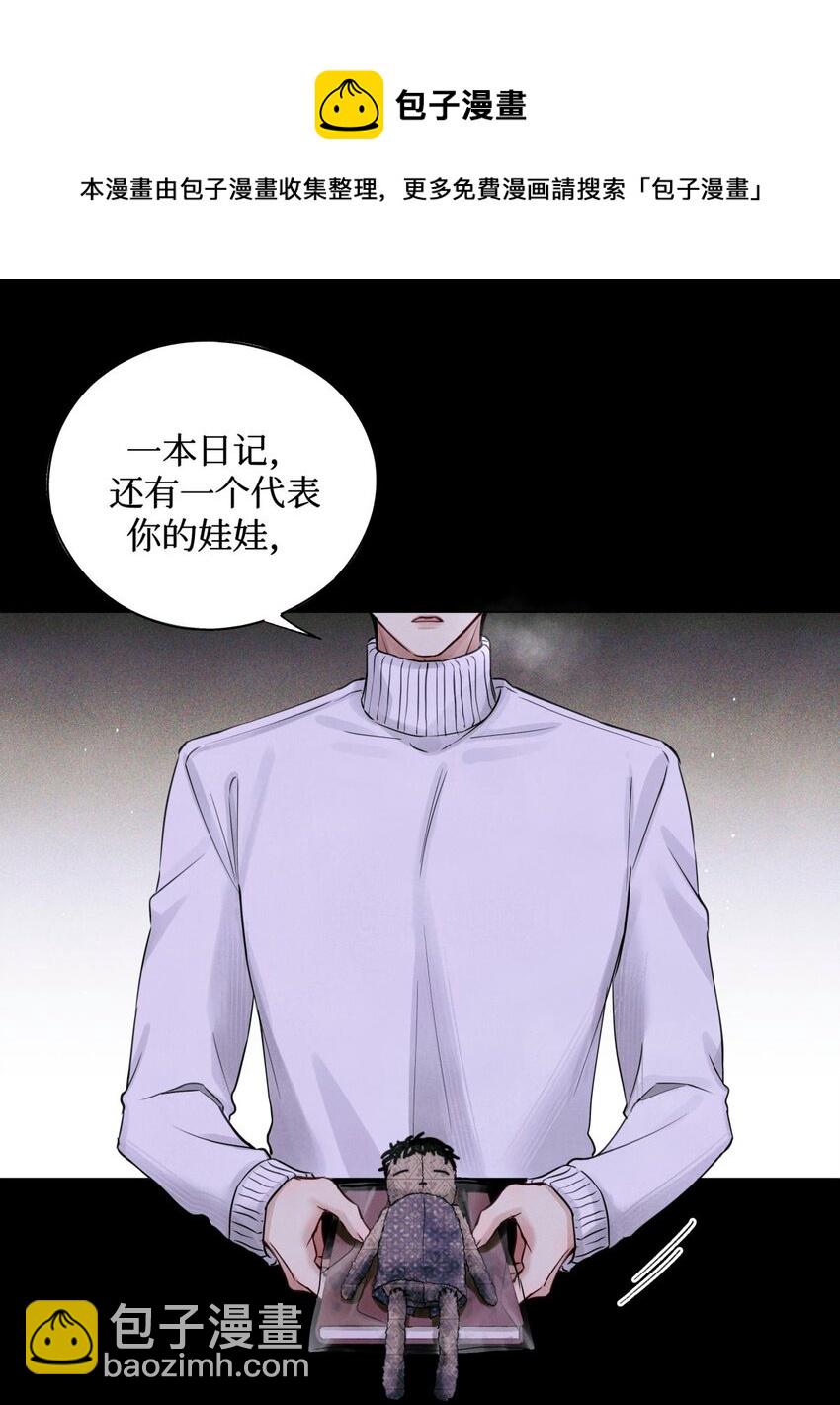 60 送娃娃-第61话