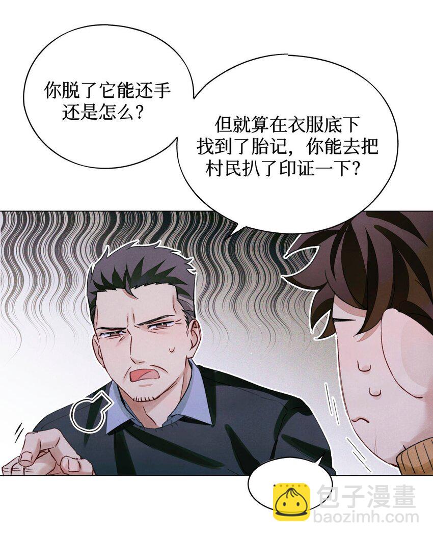 60 送娃娃-第61话