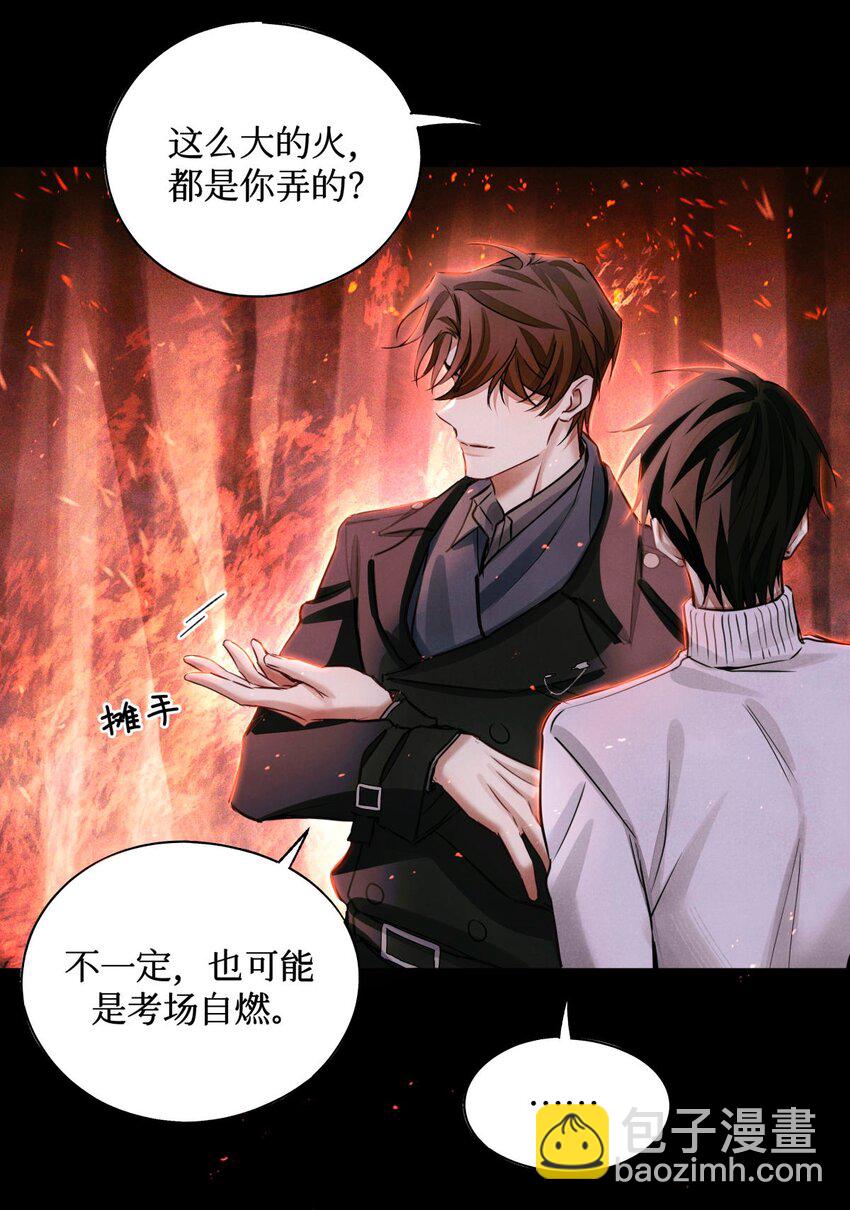 62 火烧考场-第63话