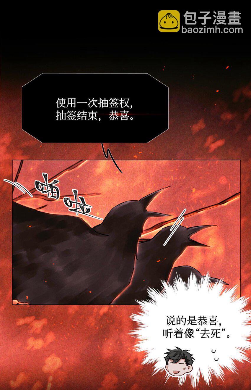 64 劫后余生-第65话