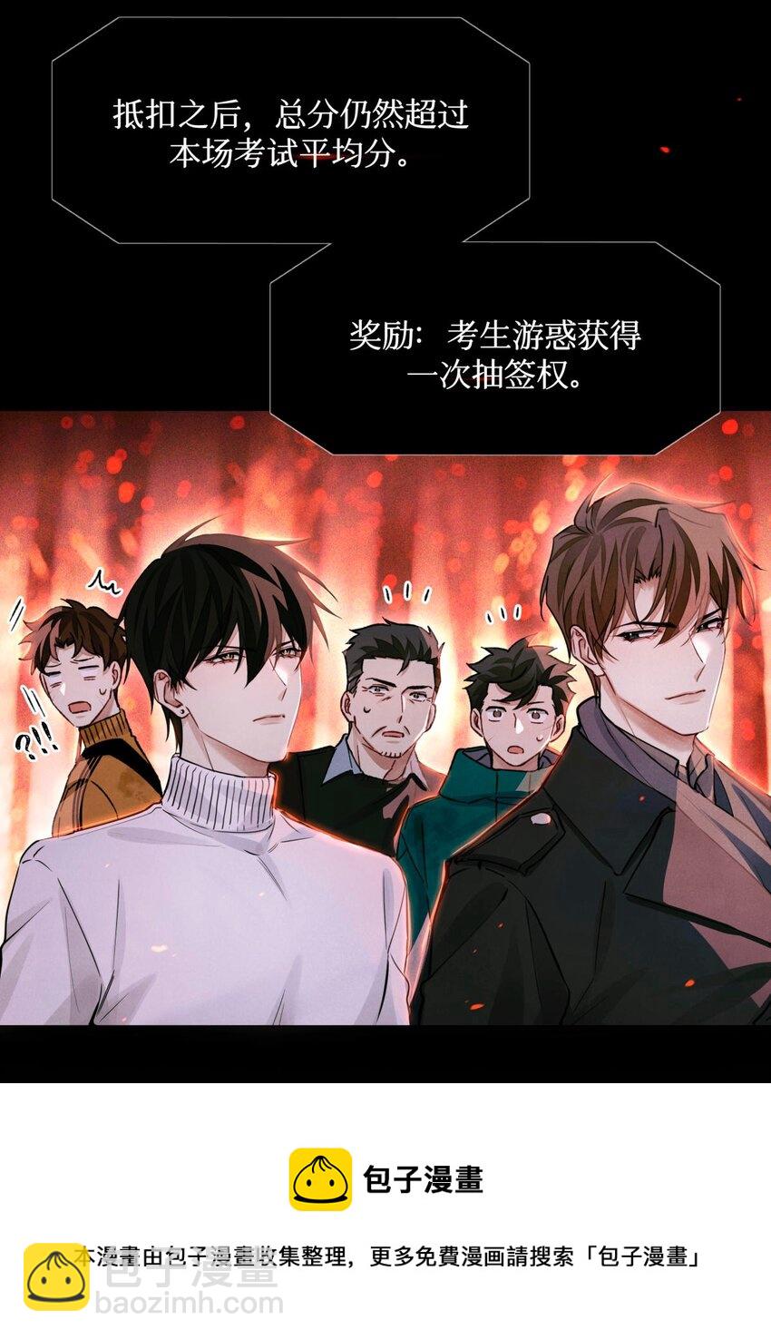 64 劫后余生-第65话