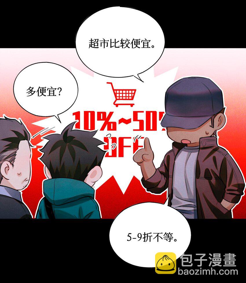 66 第五休息处-第67话