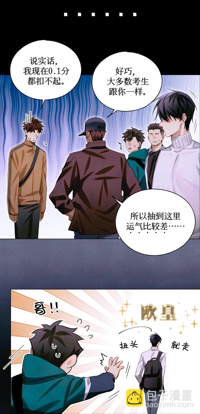 66 第五休息处-第67话